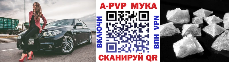 APVP кристаллы  магазин продажи   Воркута 