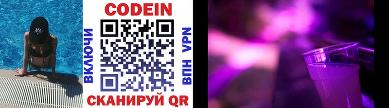 Codein напиток Lean (лин)  что такое   Воркута 