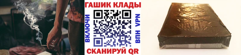ГАШ VHQ  кракен ТОР  Воркута  купить  сайты 