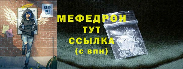 мефедрон Белоозёрский